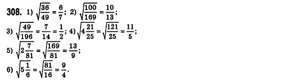 Алгебра 8 класс (для русских школ) Билянина О.Я., Кинащук Н.Л., Черевко И.М. Задание 308
