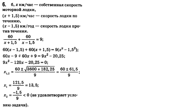 Алгебра 8 класс (для русских школ) Билянина О.Я., Кинащук Н.Л., Черевко И.М. Задание 6