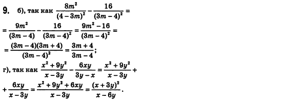 Алгебра 8 класс (для русских школ) Билянина О.Я., Кинащук Н.Л., Черевко И.М. Задание 9