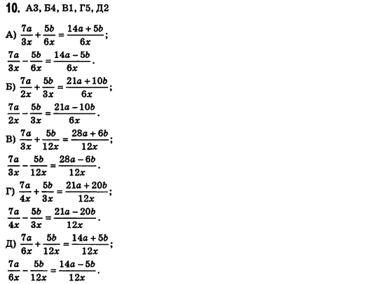 Алгебра 8 класс (для русских школ) Билянина О.Я., Кинащук Н.Л., Черевко И.М. Задание 10