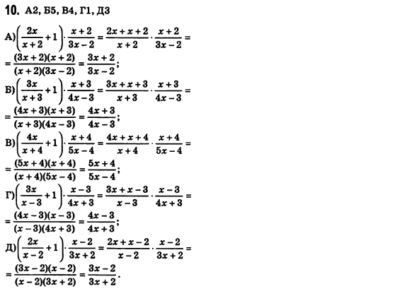 Алгебра 8 класс (для русских школ) Билянина О.Я., Кинащук Н.Л., Черевко И.М. Задание 10
