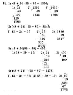Математика 5 клас Мерзляк А., Полонський Б., Якір М. Задание 15