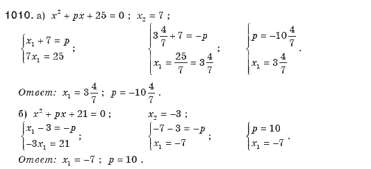 Алгебра 8 класс (для русских школ). Бевз Г.П., Бевз В.Г. Задание 1010