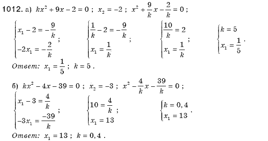 Алгебра 8 класс (для русских школ). Бевз Г.П., Бевз В.Г. Задание 1012