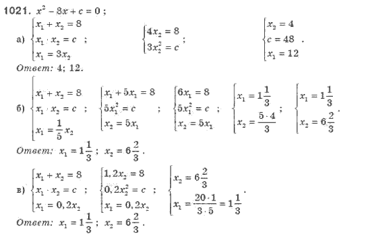 Алгебра 8 класс (для русских школ). Бевз Г.П., Бевз В.Г. Задание 1021