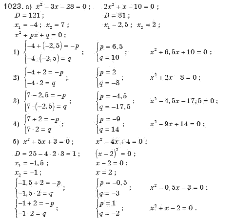 Алгебра 8 класс (для русских школ). Бевз Г.П., Бевз В.Г. Задание 1023