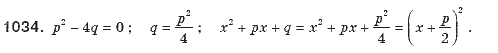 Алгебра 8 класс (для русских школ). Бевз Г.П., Бевз В.Г. Задание 1034