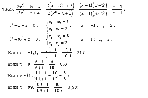Алгебра 8 класс (для русских школ). Бевз Г.П., Бевз В.Г. Задание 1065