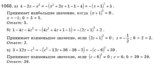 Алгебра 8 класс (для русских школ). Бевз Г.П., Бевз В.Г. Задание 1068