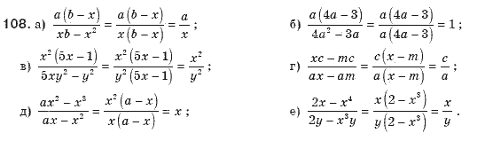 Алгебра 8 класс (для русских школ). Бевз Г.П., Бевз В.Г. Задание 108