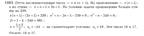 Алгебра 8 класс (для русских школ). Бевз Г.П., Бевз В.Г. Задание 1083