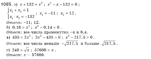 Алгебра 8 класс (для русских школ). Бевз Г.П., Бевз В.Г. Задание 1085