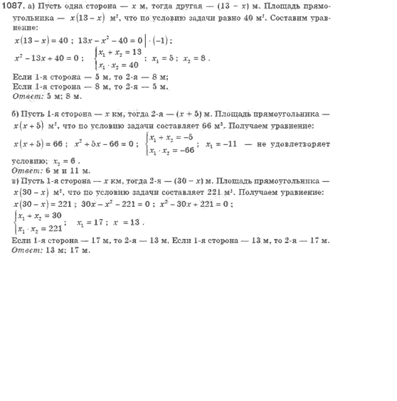 Алгебра 8 класс (для русских школ). Бевз Г.П., Бевз В.Г. Задание 1087