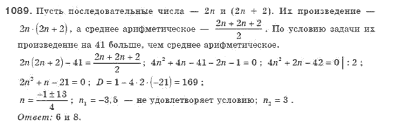 Алгебра 8 класс (для русских школ). Бевз Г.П., Бевз В.Г. Задание 1089