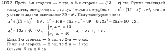 Алгебра 8 класс (для русских школ). Бевз Г.П., Бевз В.Г. Задание 1092
