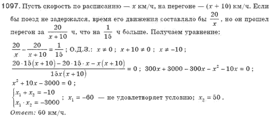 Алгебра 8 класс (для русских школ). Бевз Г.П., Бевз В.Г. Задание 1097