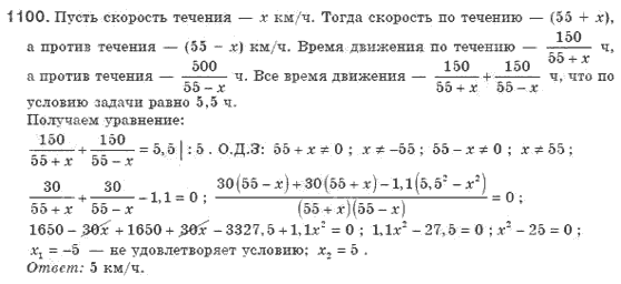 Алгебра 8 класс (для русских школ). Бевз Г.П., Бевз В.Г. Задание 1100
