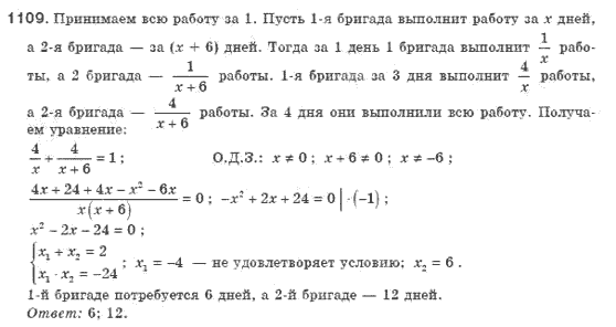Алгебра 8 класс (для русских школ). Бевз Г.П., Бевз В.Г. Задание 1109
