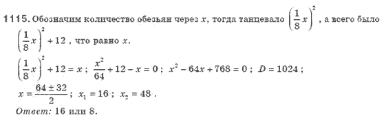 Алгебра 8 класс (для русских школ). Бевз Г.П., Бевз В.Г. Задание 1115