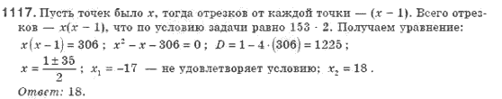 Алгебра 8 класс (для русских школ). Бевз Г.П., Бевз В.Г. Задание 1117