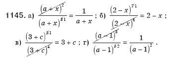 Алгебра 8 класс (для русских школ). Бевз Г.П., Бевз В.Г. Задание 1145