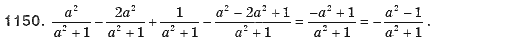 Алгебра 8 класс (для русских школ). Бевз Г.П., Бевз В.Г. Задание 1150