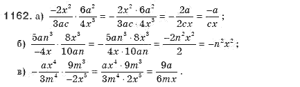 Алгебра 8 класс (для русских школ). Бевз Г.П., Бевз В.Г. Задание 1162