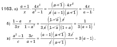 Алгебра 8 класс (для русских школ). Бевз Г.П., Бевз В.Г. Задание 1163