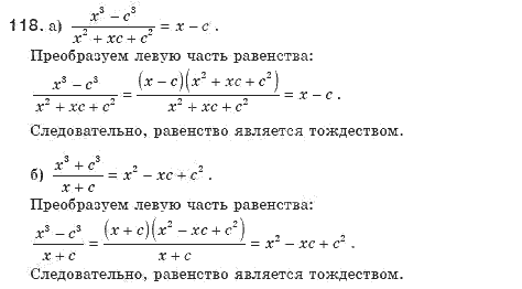 Алгебра 8 класс (для русских школ). Бевз Г.П., Бевз В.Г. Задание 118
