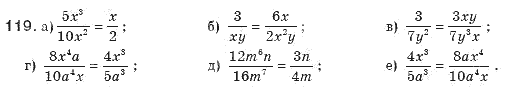 Алгебра 8 класс (для русских школ). Бевз Г.П., Бевз В.Г. Задание 119