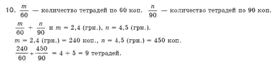 Алгебра 8 класс (для русских школ). Бевз Г.П., Бевз В.Г. Задание 1197