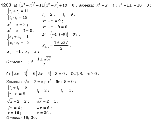 Алгебра 8 класс (для русских школ). Бевз Г.П., Бевз В.Г. Задание 1203