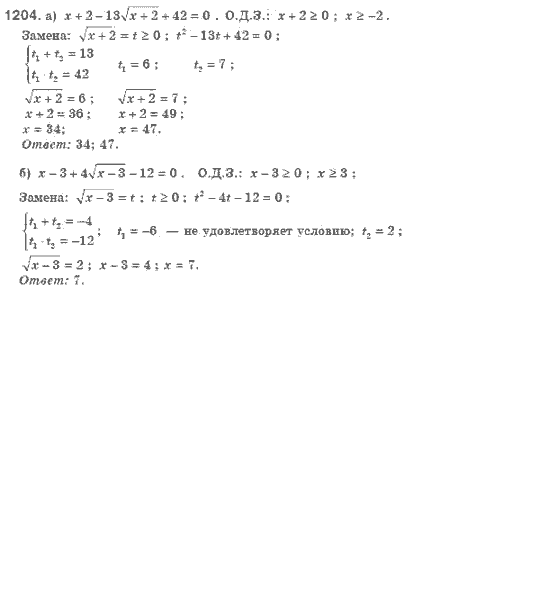 Алгебра 8 класс (для русских школ). Бевз Г.П., Бевз В.Г. Задание 1204