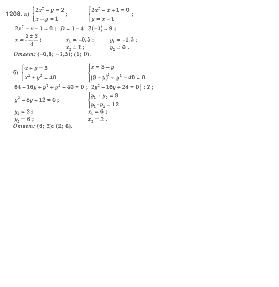 Алгебра 8 класс (для русских школ). Бевз Г.П., Бевз В.Г. Задание 1208