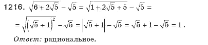 Алгебра 8 класс (для русских школ). Бевз Г.П., Бевз В.Г. Задание 1216