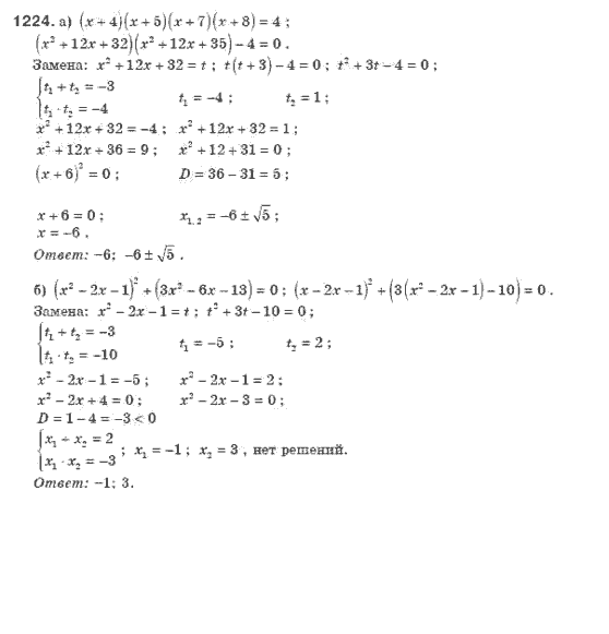 Алгебра 8 класс (для русских школ). Бевз Г.П., Бевз В.Г. Задание 1224
