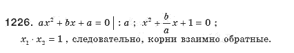 Алгебра 8 класс (для русских школ). Бевз Г.П., Бевз В.Г. Задание 1226