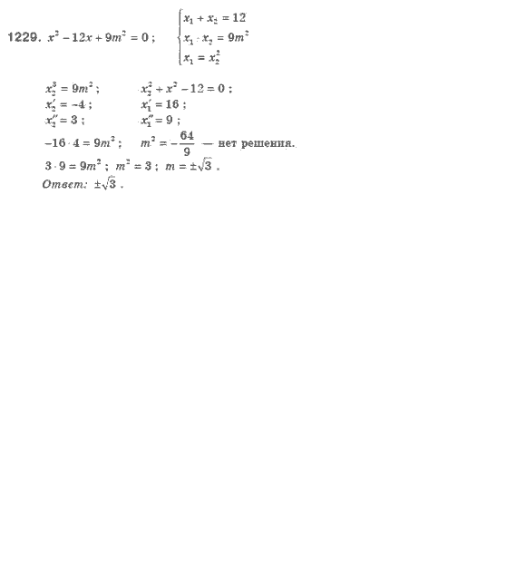 Алгебра 8 класс (для русских школ). Бевз Г.П., Бевз В.Г. Задание 1229
