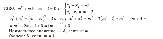 Алгебра 8 класс (для русских школ). Бевз Г.П., Бевз В.Г. Задание 1230
