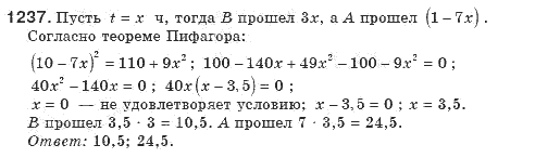 Алгебра 8 класс (для русских школ). Бевз Г.П., Бевз В.Г. Задание 1237
