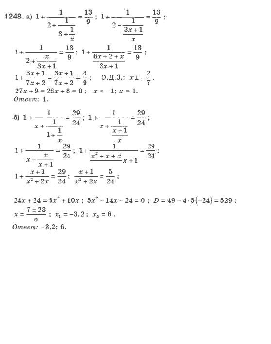 Алгебра 8 класс (для русских школ). Бевз Г.П., Бевз В.Г. Задание 1248