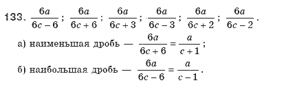 Алгебра 8 класс (для русских школ). Бевз Г.П., Бевз В.Г. Задание 133