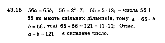 Алгебра 8 класс (для русских школ). Бевз Г.П., Бевз В.Г. Задание 140