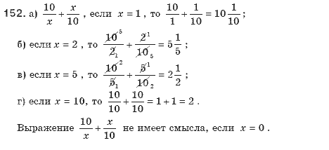 Алгебра 8 класс (для русских школ). Бевз Г.П., Бевз В.Г. Задание 152