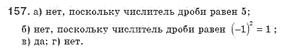 Алгебра 8 класс (для русских школ). Бевз Г.П., Бевз В.Г. Задание 157