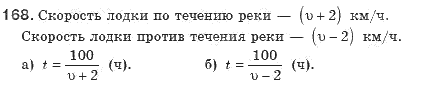 Алгебра 8 класс (для русских школ). Бевз Г.П., Бевз В.Г. Задание 168