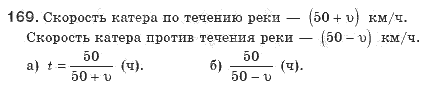 Алгебра 8 класс (для русских школ). Бевз Г.П., Бевз В.Г. Задание 169