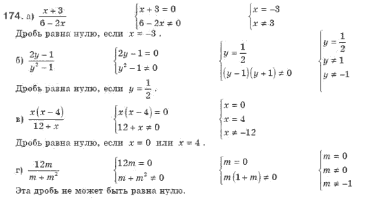 Алгебра 8 класс (для русских школ). Бевз Г.П., Бевз В.Г. Задание 174