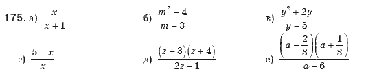 Алгебра 8 класс (для русских школ). Бевз Г.П., Бевз В.Г. Задание 175
