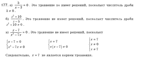 Алгебра 8 класс (для русских школ). Бевз Г.П., Бевз В.Г. Задание 177